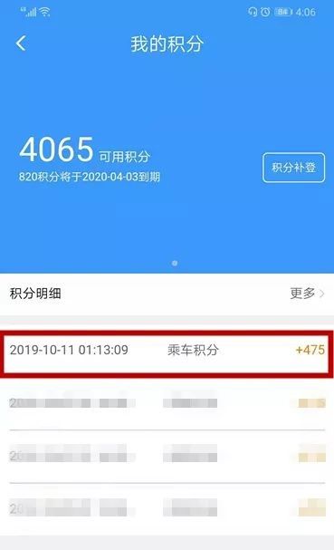 高铁积分免费换取火车票，旧车票也能派上大用场