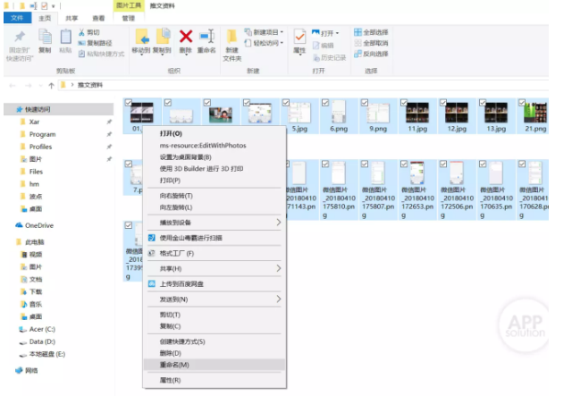 给文件批量命名的最简单方法，了解下