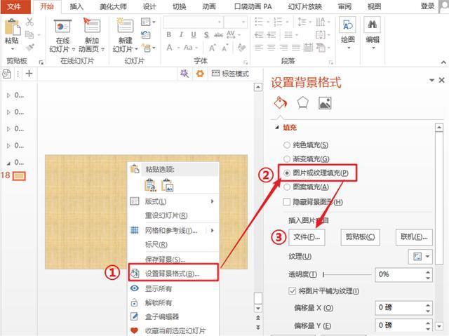 个性断裂文字制作教程，还是少不了PPT