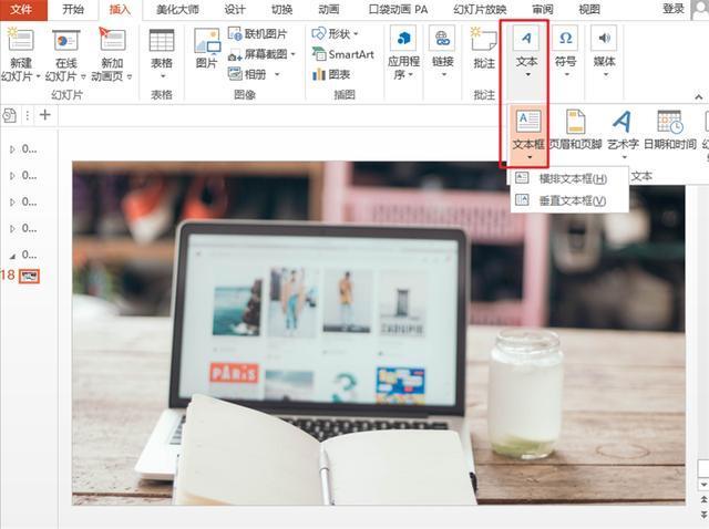 个性断裂文字制作教程，还是少不了PPT