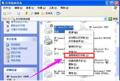 共享打印机不能工作怎么办