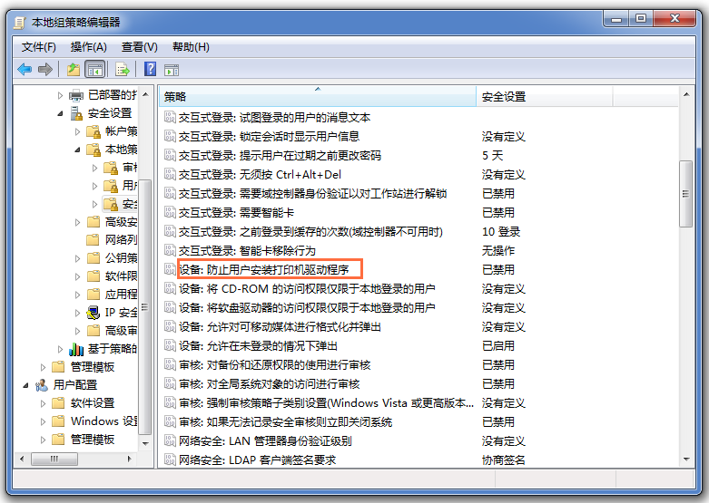共享打印机不能工作怎么办