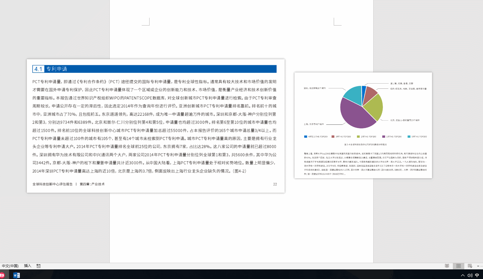 高效工具来助力，日常办公更便捷