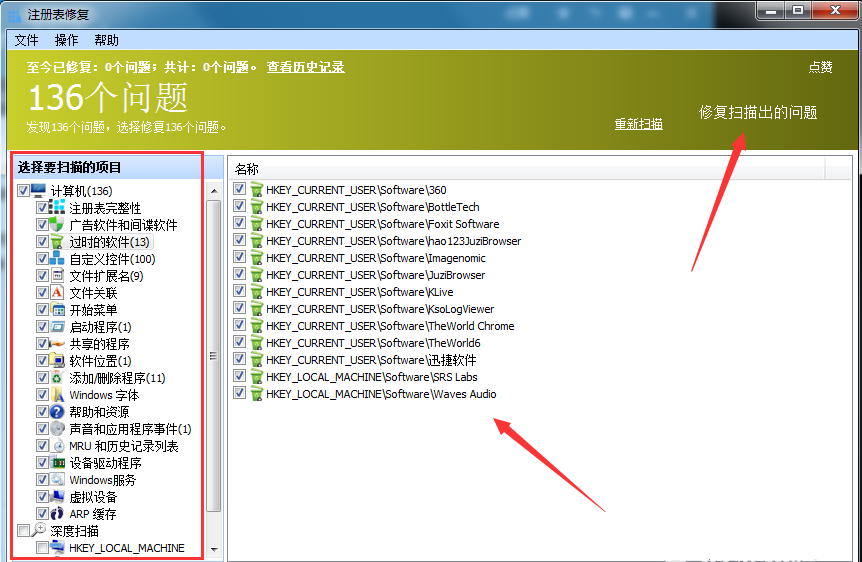 高效清理修复注册表，Glary Utilities可以一试