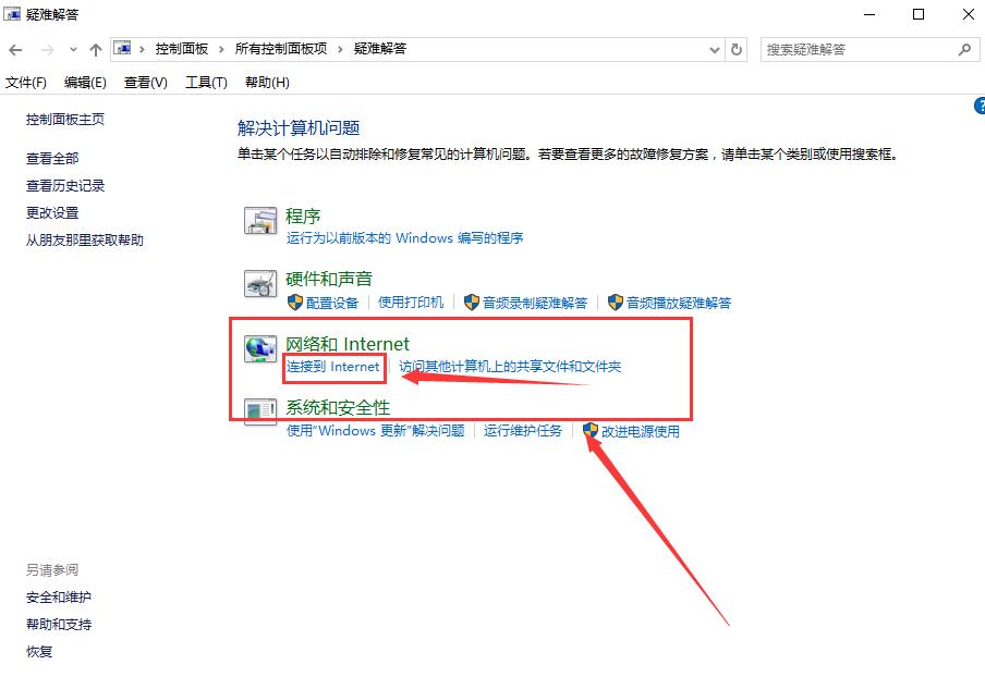 更新win10后无法上网怎么办。