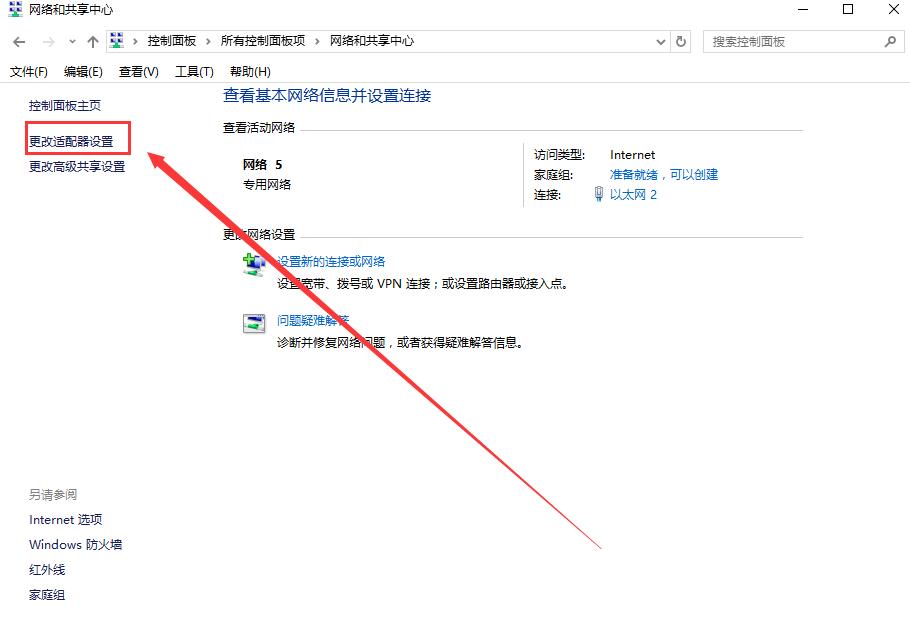 更新win10后无法上网怎么办。