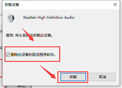 更新完win10系统之后电脑没有声音怎么办。