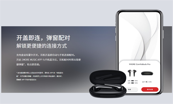 关于1more耳机怎么与手机配对。