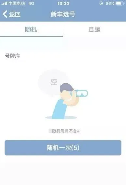 关于12123交管选号超时如何处理。