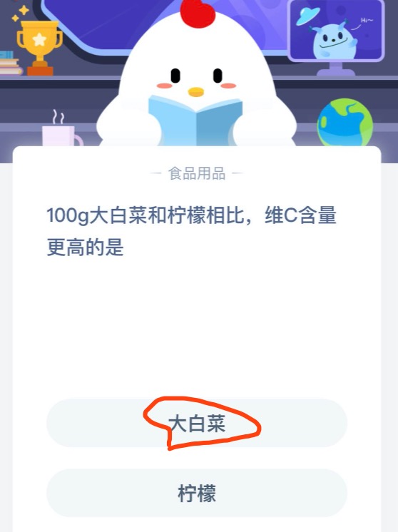 关于100g大白菜和柠檬相比维C含量更高。