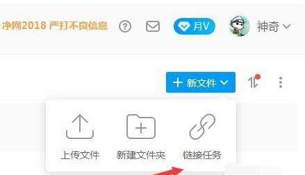 关于115网盘下载磁力链接的方法步骤 115网盘下载