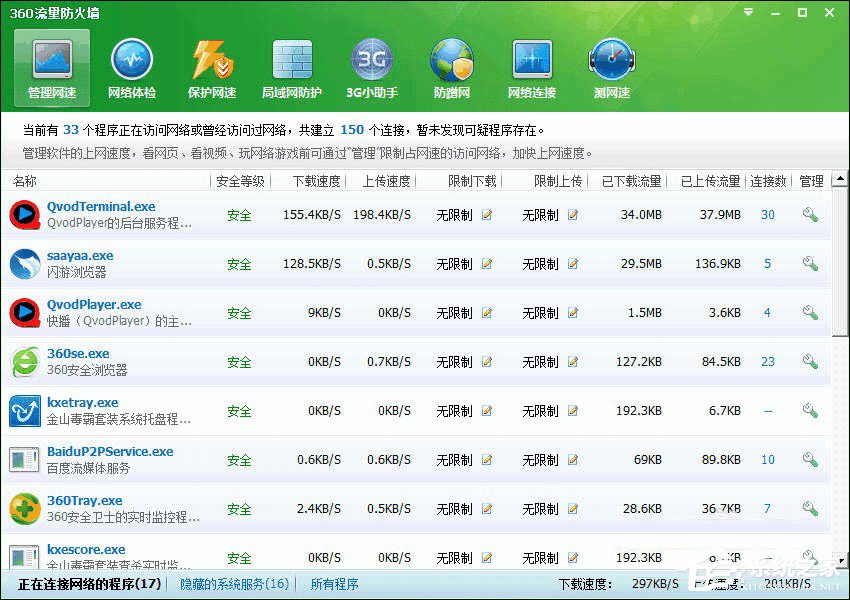 关于12306无法正常登录怎么办