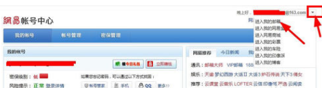 关于163邮箱邮件怎么发。