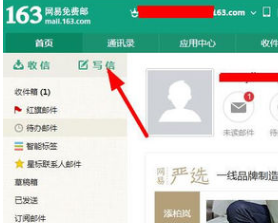 关于163邮箱邮件怎么发。