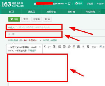 关于163邮箱邮件怎么发。