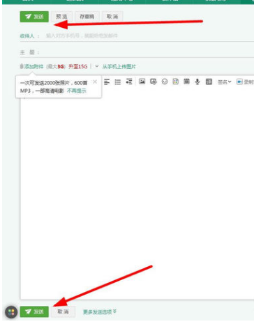 关于163邮箱邮件怎么发。