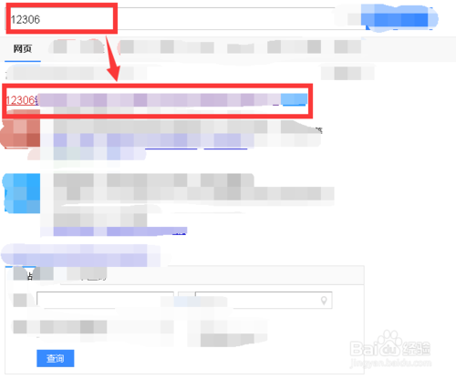 关于12306验证码总是错误如何解决。