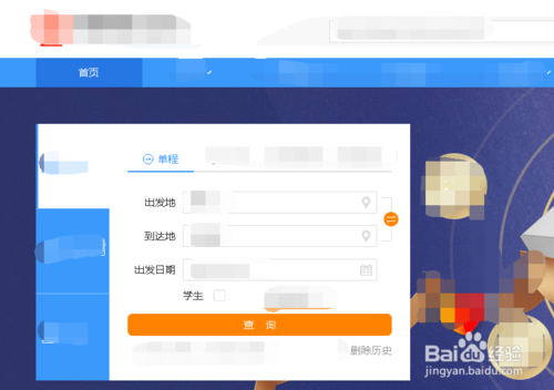 关于12306验证码总是错误如何解决。