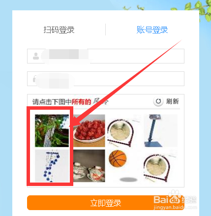 关于12306验证码总是错误如何解决。