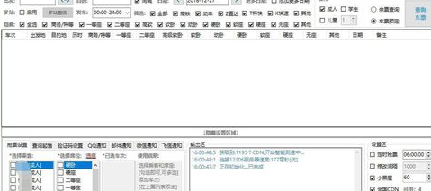 关于12306分流抢票如何设置快速抢票。