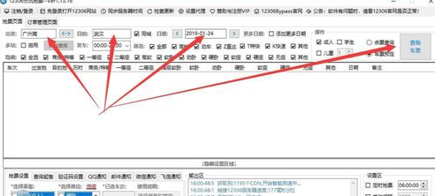 关于12306分流抢票如何设置快速抢票。