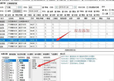 关于12306分流抢票如何设置快速抢票。