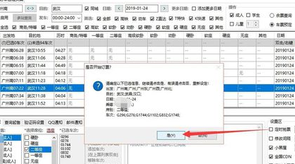 关于12306分流抢票如何设置快速抢票。