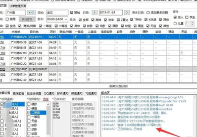 关于12306分流抢票如何设置快速抢票。