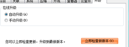 关于2345好压软件关闭自动更新的方法步骤
