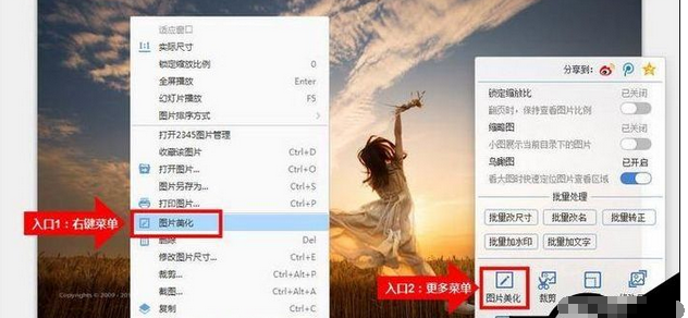 关于2345看图王中使用添加特效以及文字功能的操作教程 2345看图王打印设置