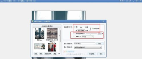 关于2345看图王批量转换图片大小的操作教程 2345看图王怎么卸载