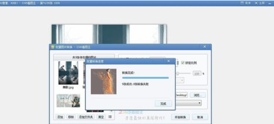 关于2345看图王批量转换图片大小的操作教程 2345看图王怎么卸载