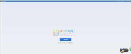 关于2345看图王允许多个窗口打开的操作教程 2345看图王安卓版