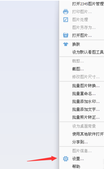 关于2345看图王允许多个窗口打开的操作教程 2345看图王安卓版