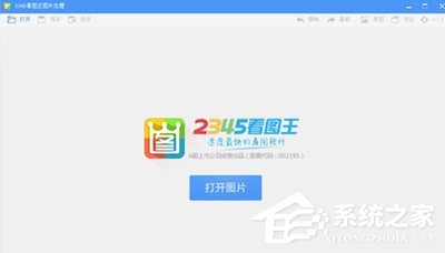 关于2345看图王如何编辑照片（2345看图王如何编辑文字）