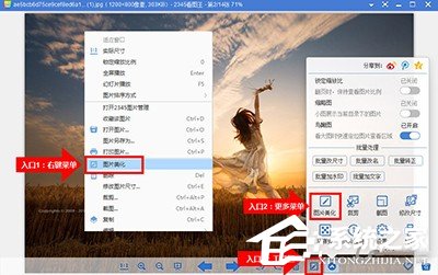 关于2345看图王照片特效如何添加