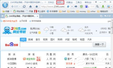 关于2345智能浏览器怎么放大缩小页面