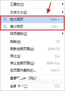 关于2345智能浏览器怎么放大缩小页面