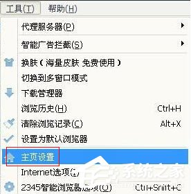 关于2345智能浏览器怎么更改主页（2345浏览器怎么更改默认浏览器）