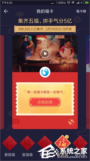 关于2018支付宝福字在哪里查看