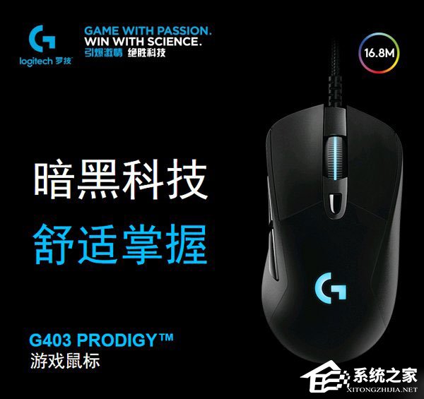 2017电竞游戏专用鼠标推荐 2017电竞鼠标排行榜