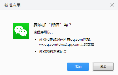 关于2345王牌浏览器如何添加微信栏