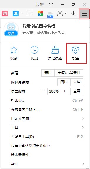 关于2345浏览器怎么修改老板键