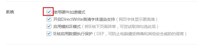 关于2345浏览器开启硬件加速模式步骤介绍（2345浏览器怎么开启极速模式）