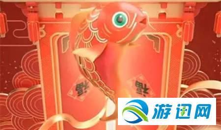 关于2019淘宝福年有福鱼福气获取途径详解一览