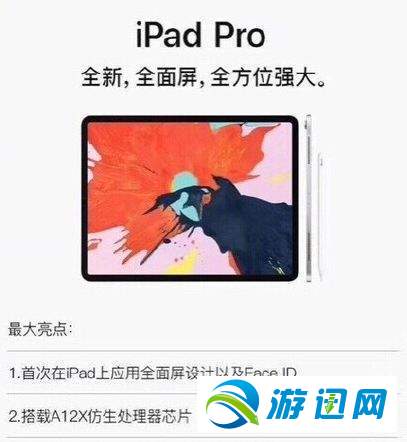 关于2018苹果10月发布会有哪些新品机型
