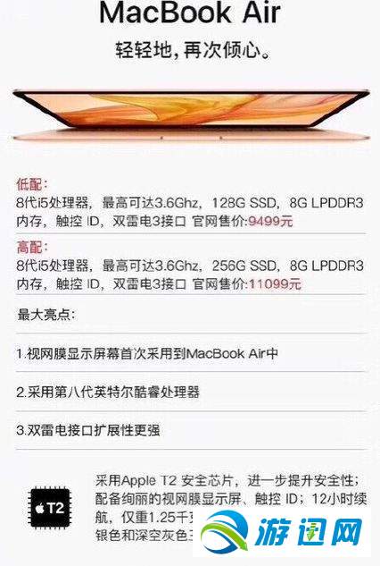关于2018苹果10月发布会有哪些新品机型