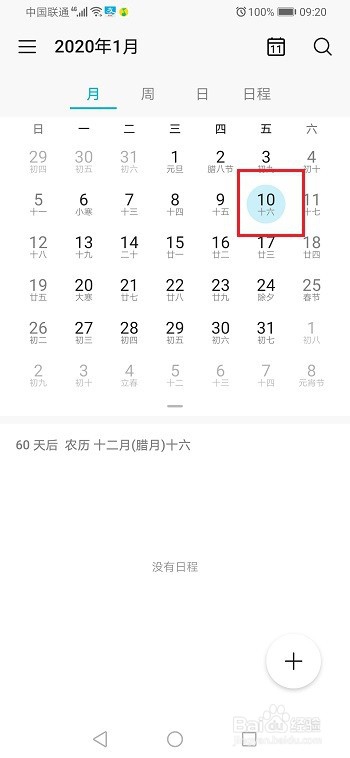 关于2020年春运火车票什么时间开始抢。