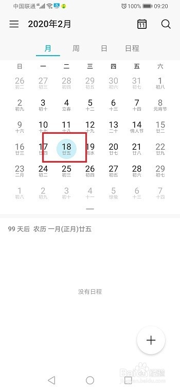 关于2020年春运火车票什么时间开始抢。