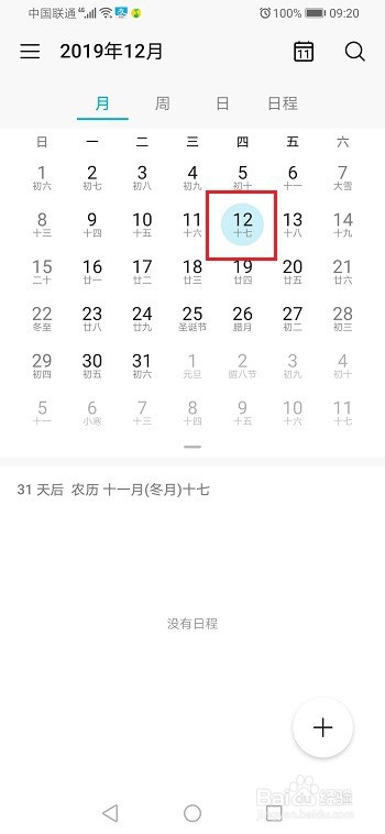 关于2020年春运火车票什么时间开始抢。